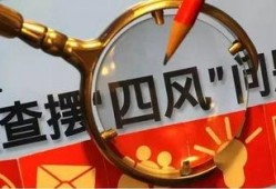 邢台公务员爆料最新消息,揭秘最新人事变动与政策调整内幕