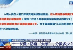 汝州热点爆料新闻最新疫情,多区域出现确诊病例，防控措施升级